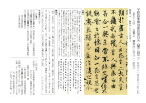 第５９回資料１