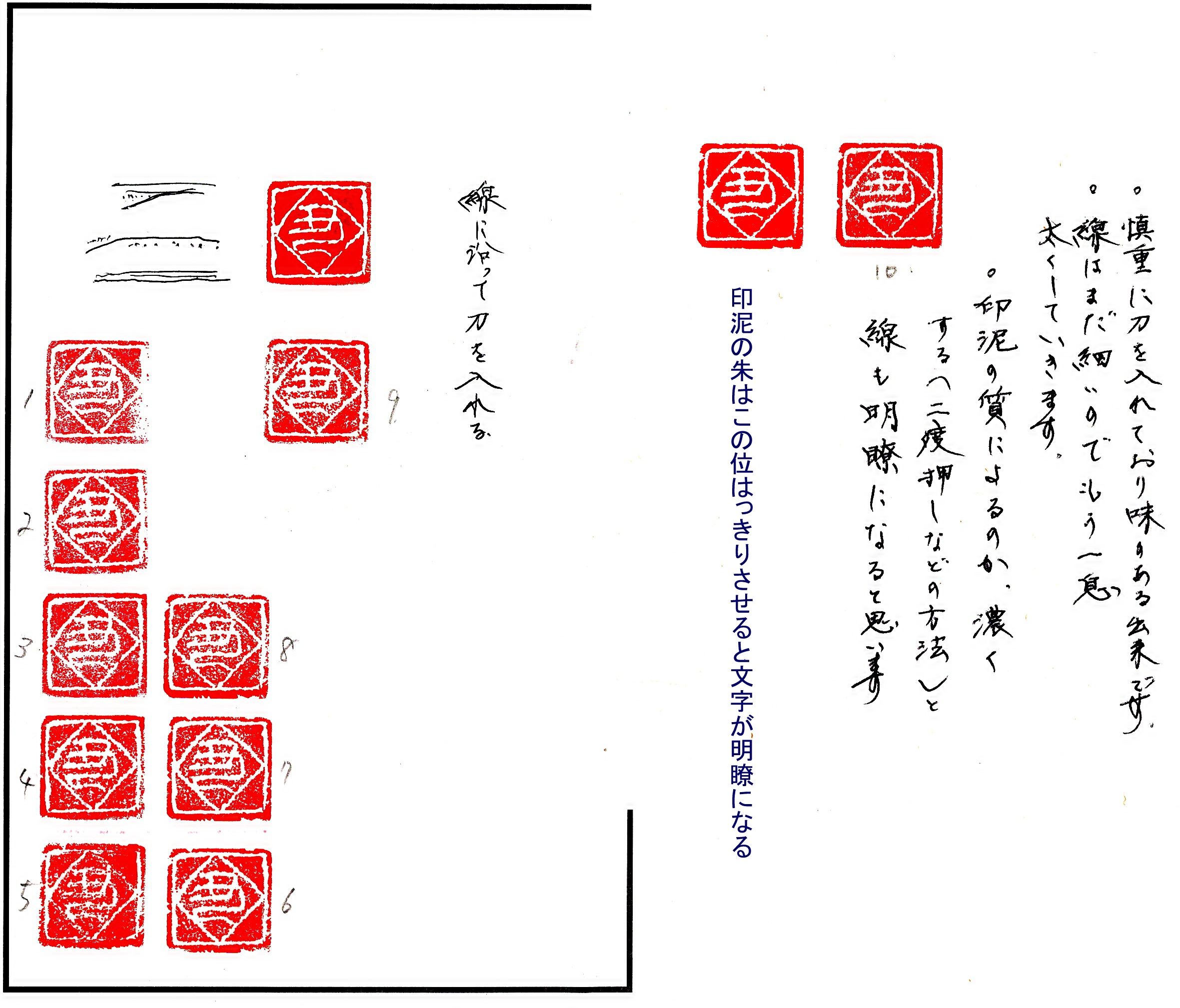 書道作品の篆刻印 干支 丑 - 書