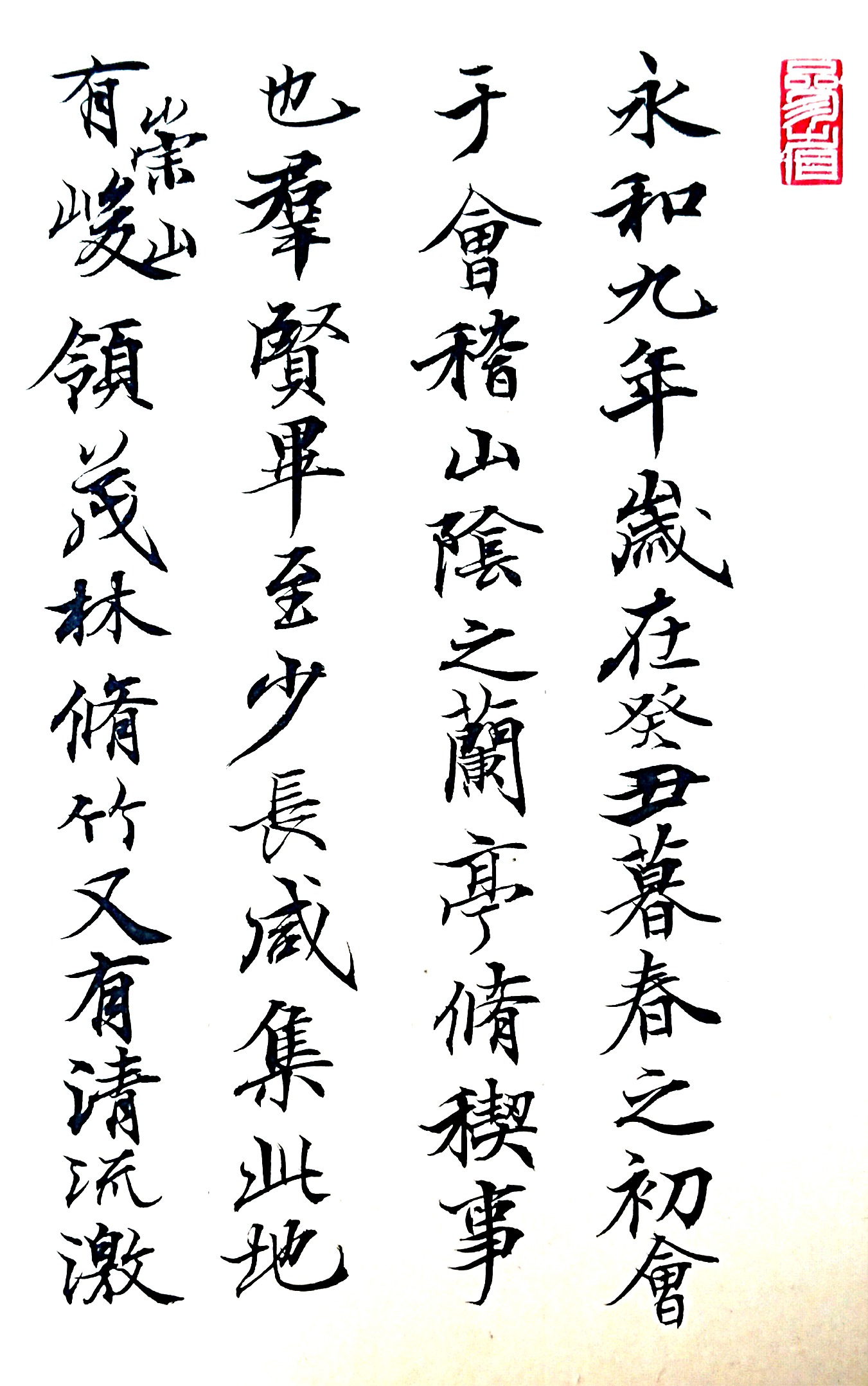 上村五龍「篆刻 蘭亭序」ご肉筆書簡付き 内閣総理大臣賞受賞◆王羲之 書道 篆刻 王羲之《蘭亭序》の拙臨です。神龍半印本の双鈎塡墨本を用いています