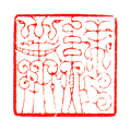 純美 2.5×2.5