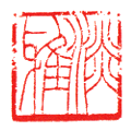 淡雅 2.6×2.6