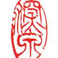 深泉 3.7×2.0
