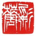 彩華 3.0×3.0