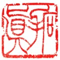 拓真 2.4×2.4