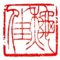 秋佳 2.3×2.3
