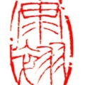 康翠 2.0×1.0