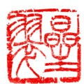星翠 2.5×2.5